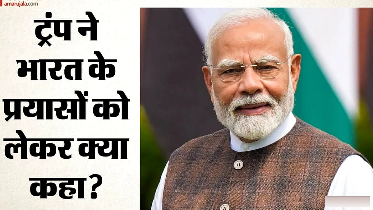 अमेरिका ने भारत को ड्रग ट्रांजिट सूची में शामिल किया, फिर भी मोदी सरकार की अफीम नियंत्रण प्रयासों को सराहा