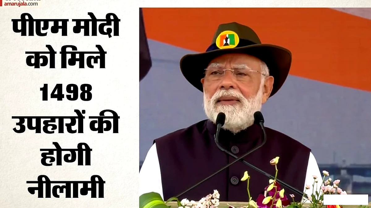 पीएम मोदी को मिले उपहार अब आम लोग भी खरीद पाएंगे: 17 सितंबर से होगी ममेंटोज की ई-नीलामी, क्या-क्या होगा शामिल?