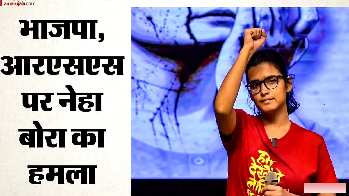 जेन‑जी की आवाज़ बनकर नेहा बोरा: लखनऊ में कार्यक्रम, भाजपा पर हमला