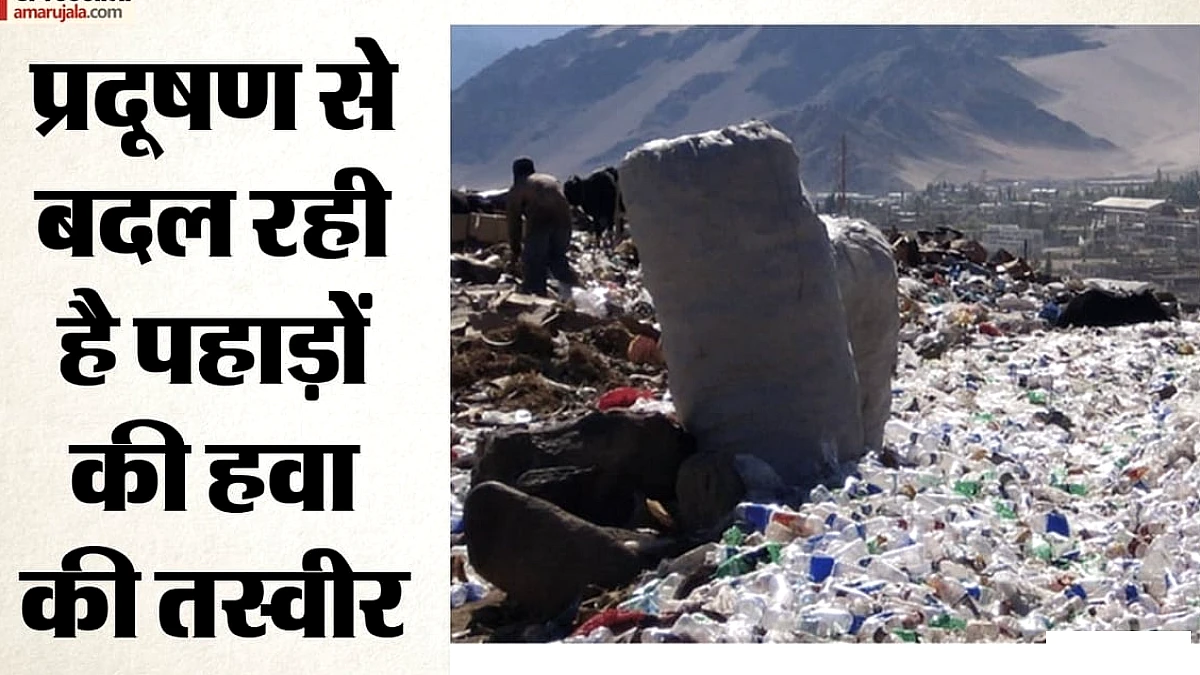 लेह में ओजोन के कारण वायु गुणवत्ता सूचकांक 300, हिमालयी हवा भी प्रदूषण से प्रभावित