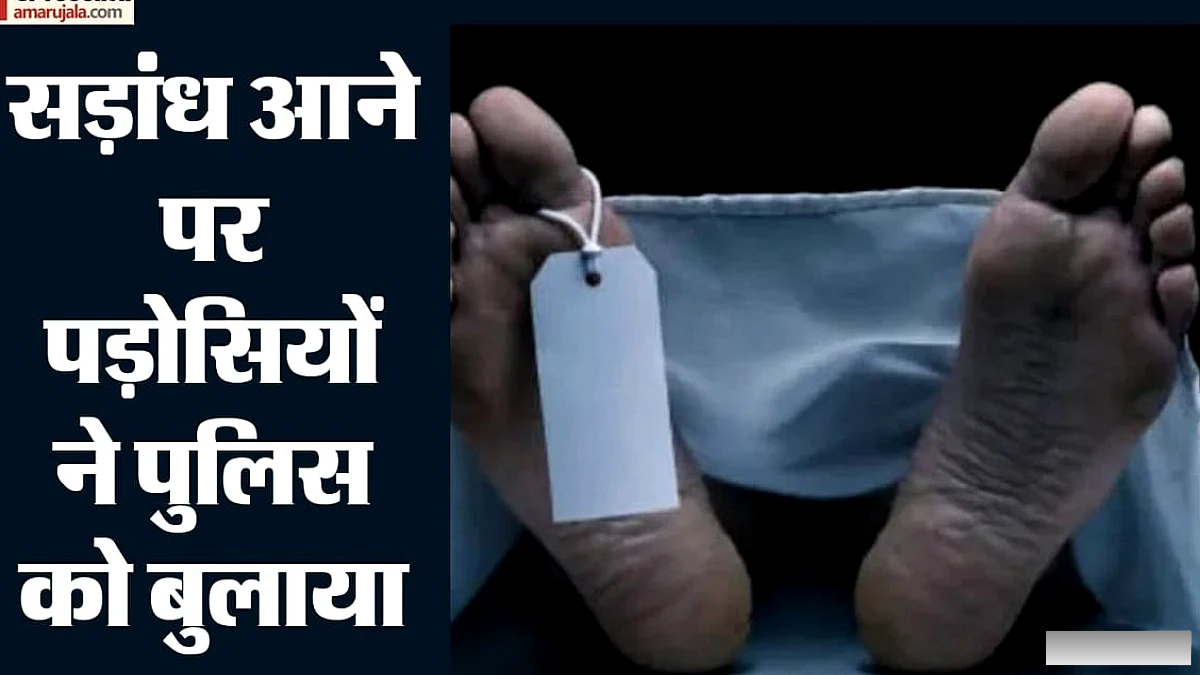 पंडारा रोड स्टाफ क्वार्टर में डिलीवरी ब्वॉय की हत्या, शव लोहे के बक्से में मिला