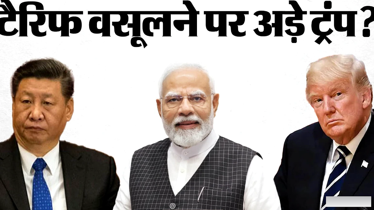 अमेरिकी कांग्रेस ने रूस‑विरोधी बिल पास किया, भारत‑चीन पर 100 % टैरिफ का खतरा