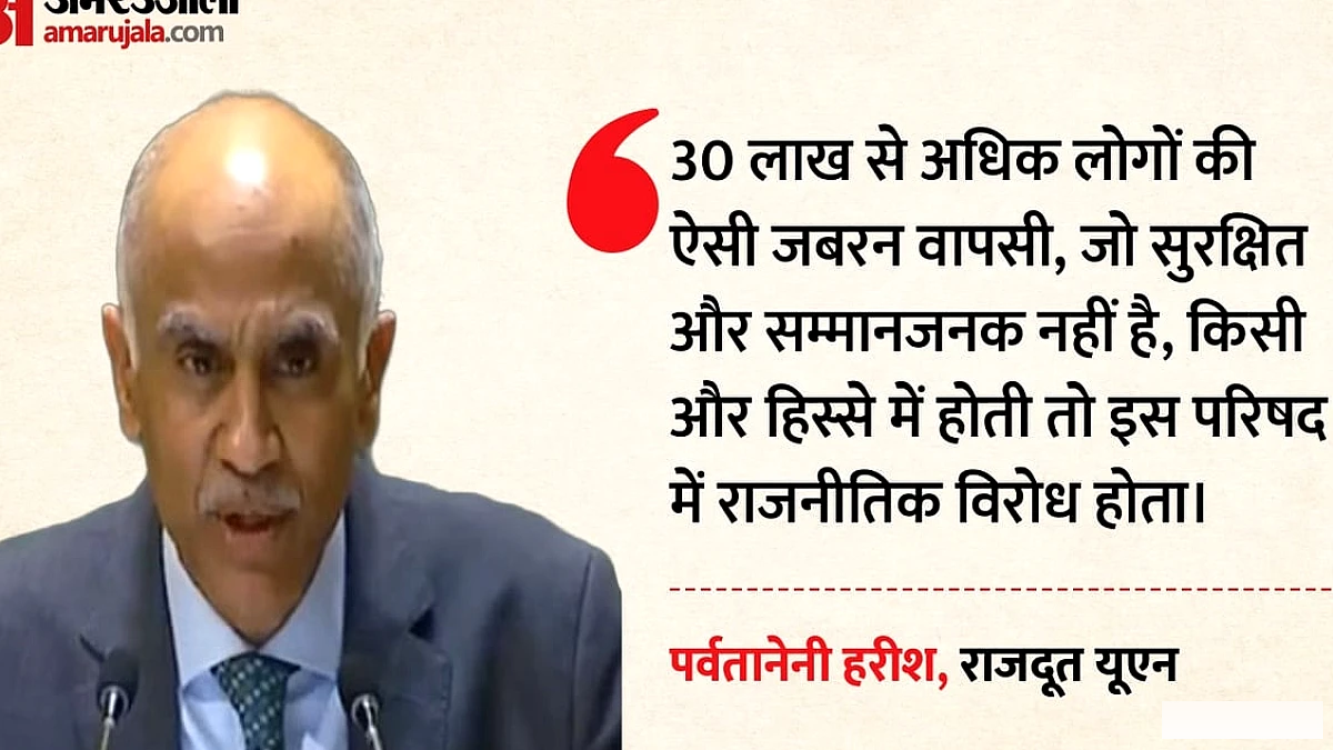 भारत ने अफगानों की जबरदस्ती वापसी पर आवाज उठाई, यूएन की चुप्पी पर सवाल