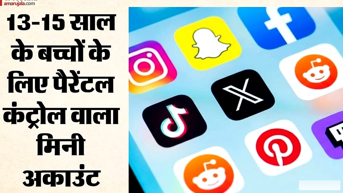 EU ने 13 साल से कम उम्र के बच्चों के सोशल मीडिया उपयोग पर प्रतिबंध की योजना पेश की