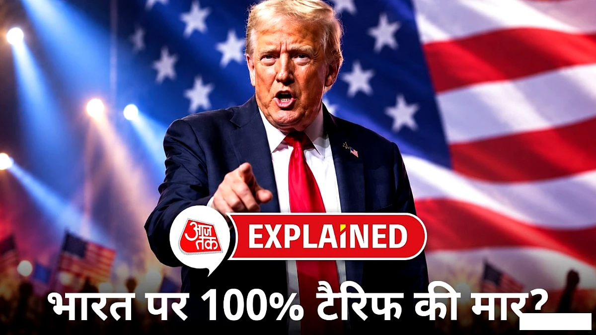 अमेरिका के नए बिल से भारत पर रूसी तेल पर 100% टैरिफ का खतरा