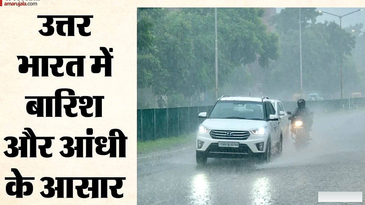 दिल्ली‑एनसीआर और उत्तर भारत में फिर बदलेंगे मौसम, हवाएँ 50 किमी/घंटा तक तेज, बारिश का अलर्ट