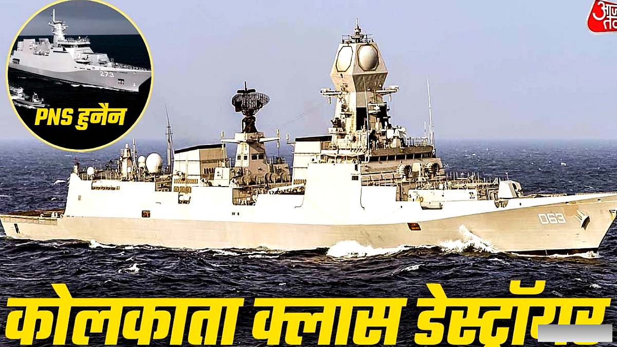 उत्तरी अरब सागर में भारतीय युद्धपोत और पाकिस्तानी PNS हुनैन के बीच टक्कर, पाक जहाज को गंभीर नुकसान