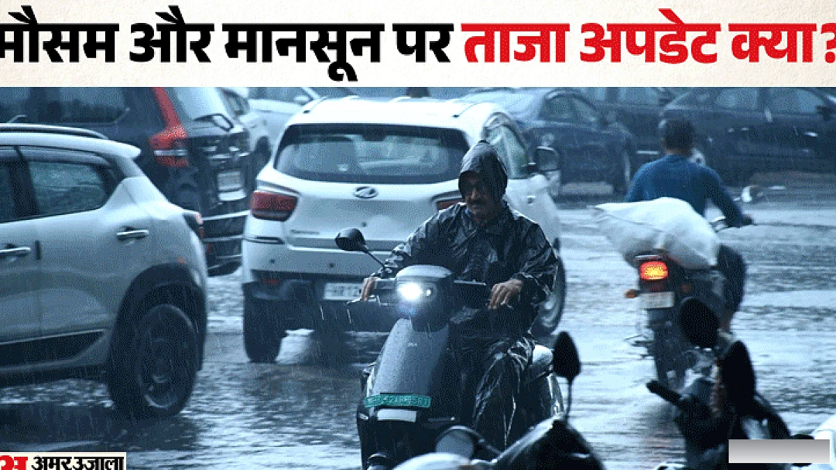 तमिलनाडु से हिमाचल तक प्रभावित, 22 सितंबर तक मौसम पर आईएमडी का पूर्वानुमान