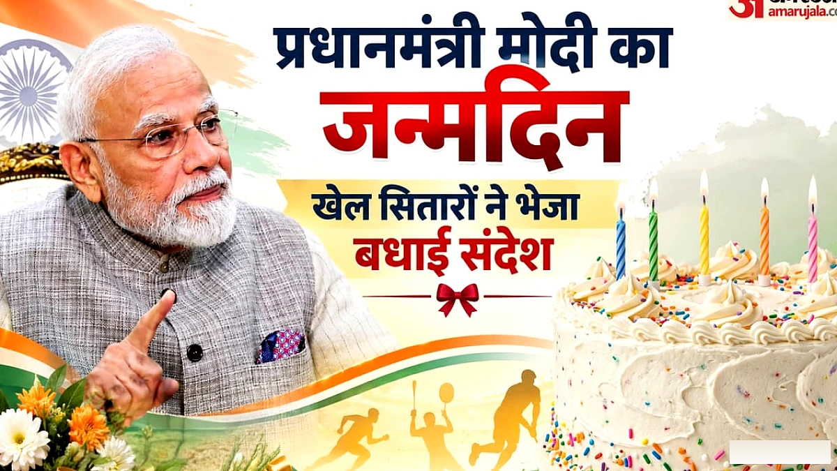 प्रधानमंत्री मोदी का जन्मदिन: खेल जगत ने पीएम को दीं शुभकामनाएं, युवराज-रैना से लेकर पीटी उषा ने कही यह बात