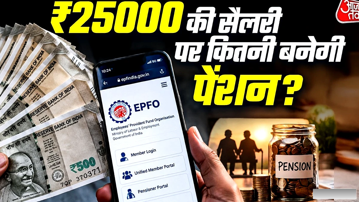 नई पेंशन नियम से 51 लाख निजी‑सेक्टर कर्मचारियों को मिलेगा लाभ