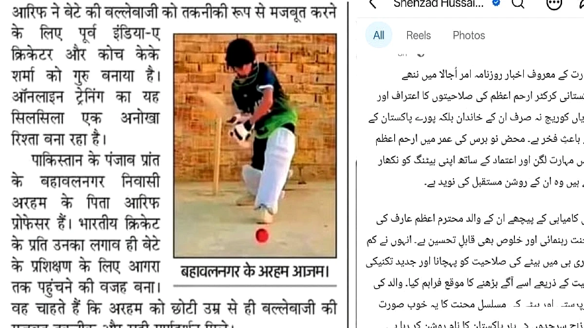 पाकिस्तान में वायरल खबर: आगरा के कोच और नन्हे अरहम की प्रेरणादायक कहानी
