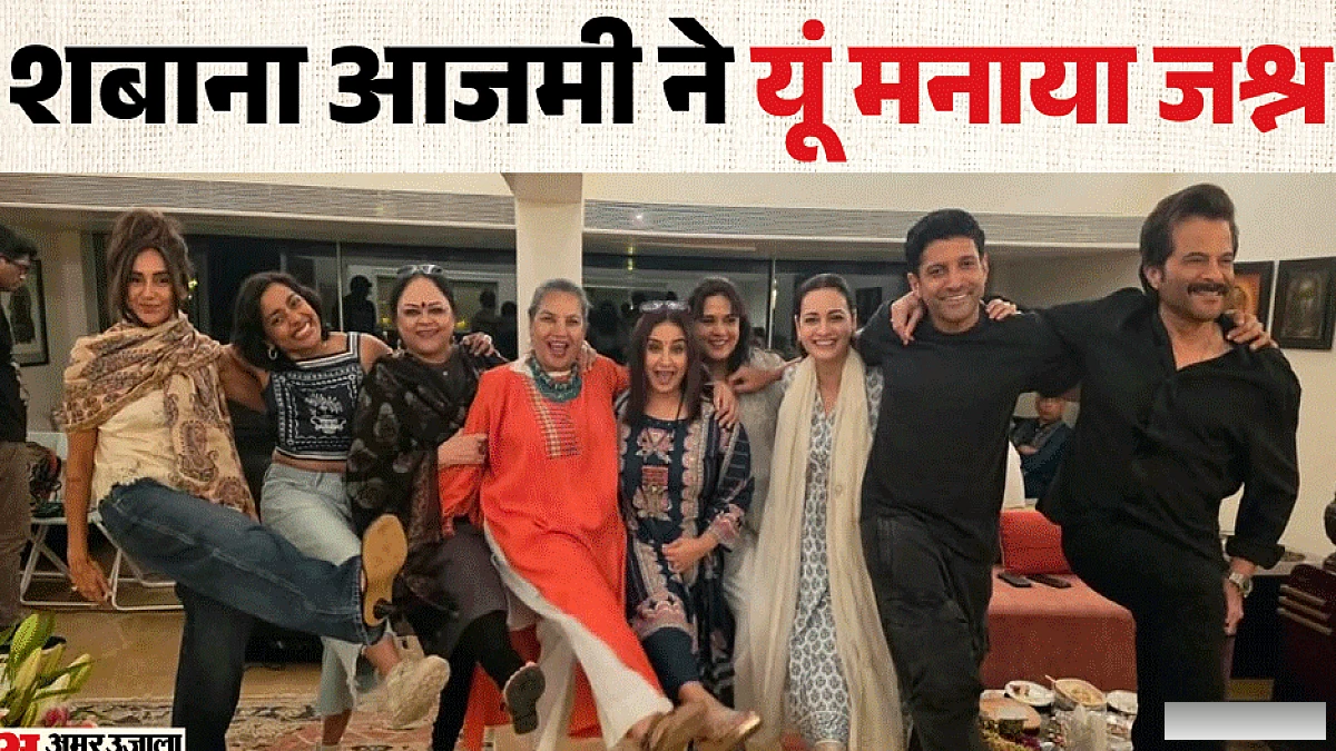 शबाना आजमी ने मनाई 76वीं जन्मदिन की पूर्व संध्या, बोंई कपूर के साथ पानी पूरी का मज़ा