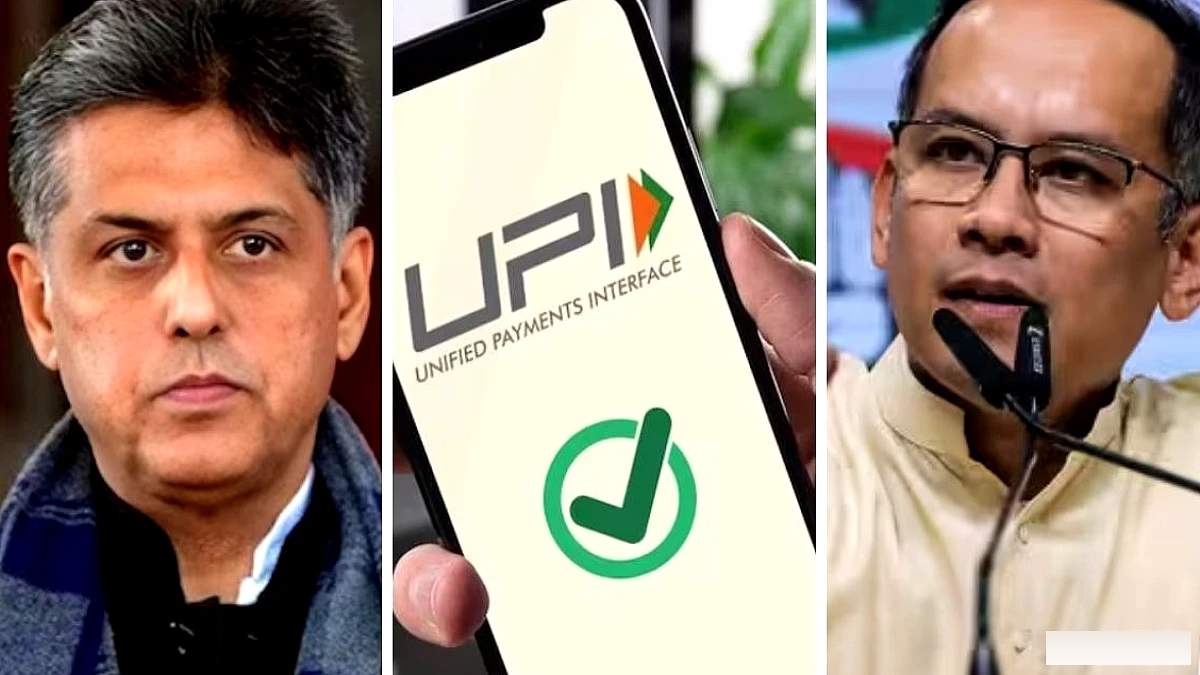 UPI पर MDR को लेकर कांग्रेस सांसदों का समर्थन? BJP के आरोपों पर विपक्षी जवाब