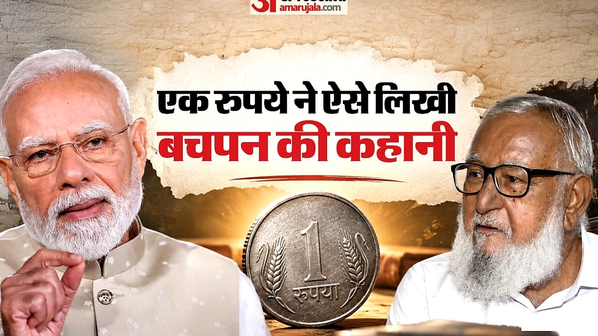 एक रुपया और 1961 का किस्सा: फीस के लिए जब दोस्त के घर पहुंचे मोदी, दौलत खान ने हीराबा से लगाई मदद की गुहार