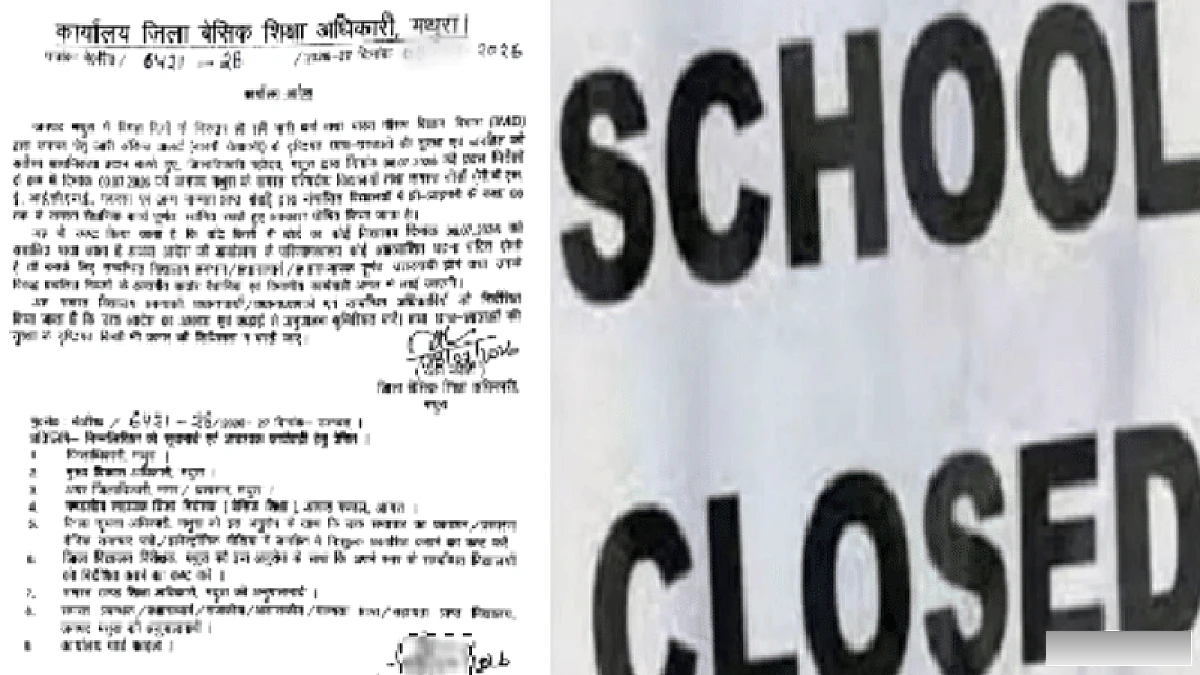 उत्तरा प्रदेश के एक जिले में 18 और 19 सितंबर को विद्यालय बंद