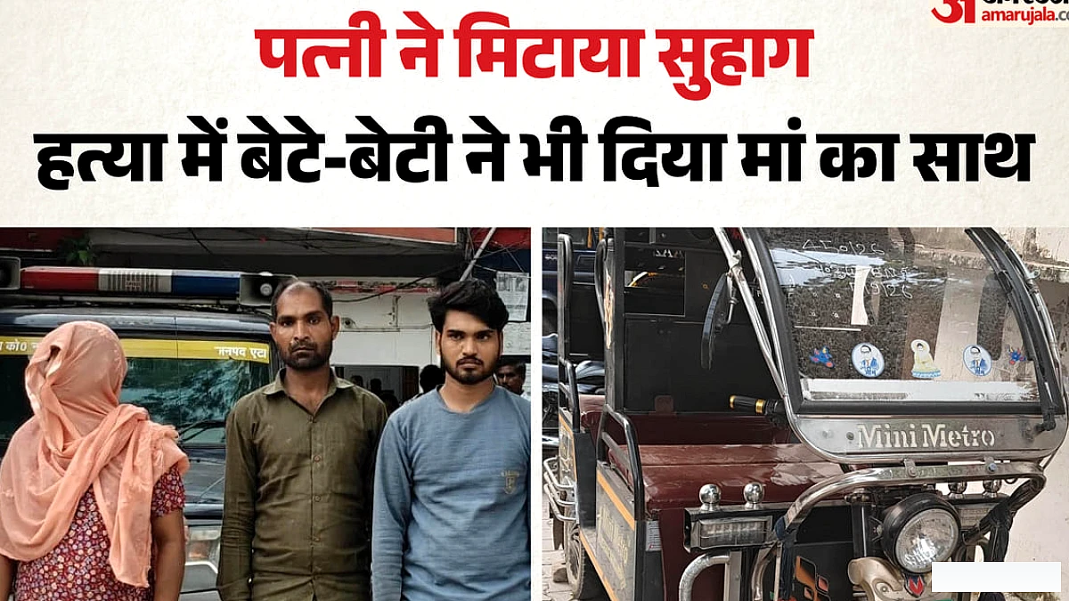 प्लॉट के 15 लाख के विवाद में पत्नी ने बच्चों के साथ पति को गला दबाकर मार डाला, शरीर नहर में फेंका