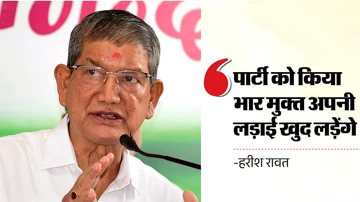 उत्तराखंड कांग्रेस में हलचल: पूर्व सीएम हरीश रावत ने प्रदेश अध्यक्ष को इस्तीफे का पत्र भेजा