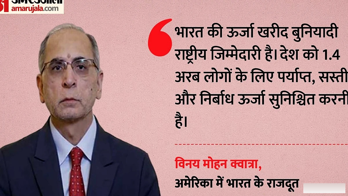 ट्रंप ने 100% टैरिफ वाला बिल पर मुहर लगाई: भारत का दो-टुकड़ा जवाब, क्वात्रा ने ऊर्जा खरीद पर राष्ट्रीय जिम्मेदारी जताई