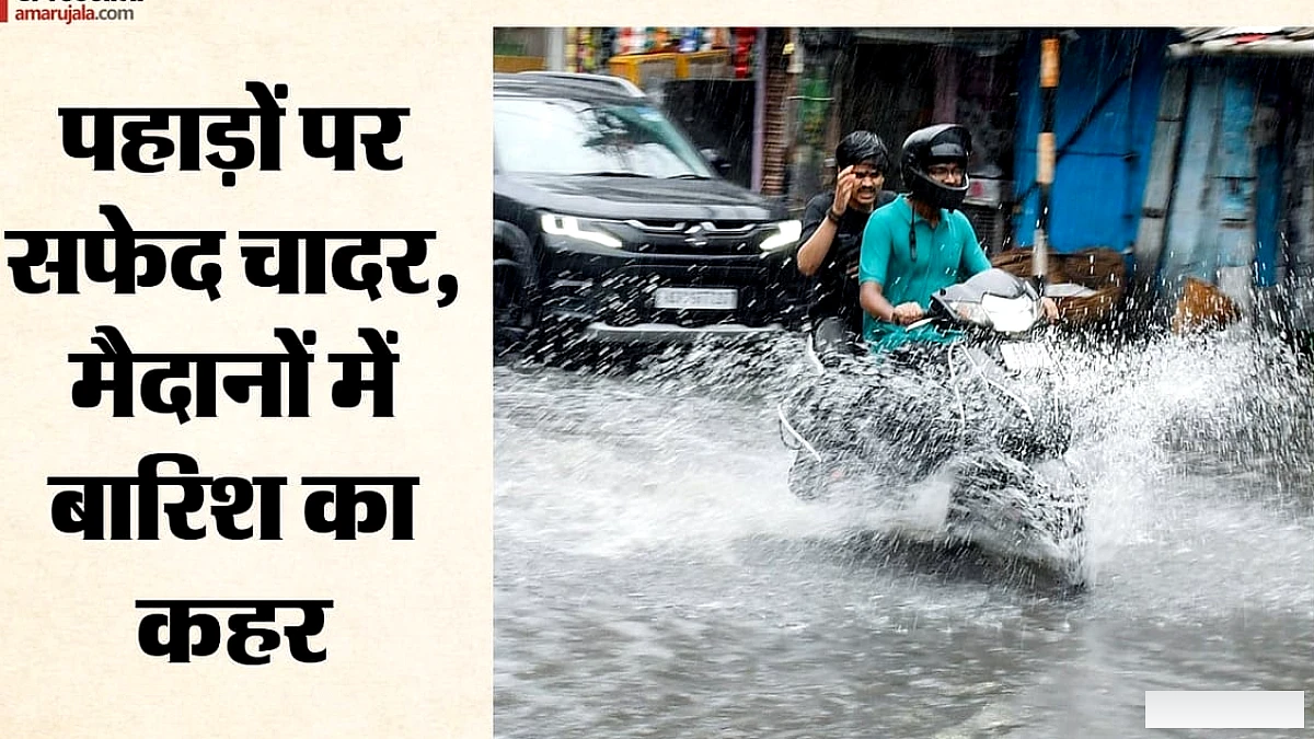 उत्तराखंड से कश्मीर तक मौसम में बदलाव: पहाड़ों पर बर्फबारी, मैदानों में बारिश