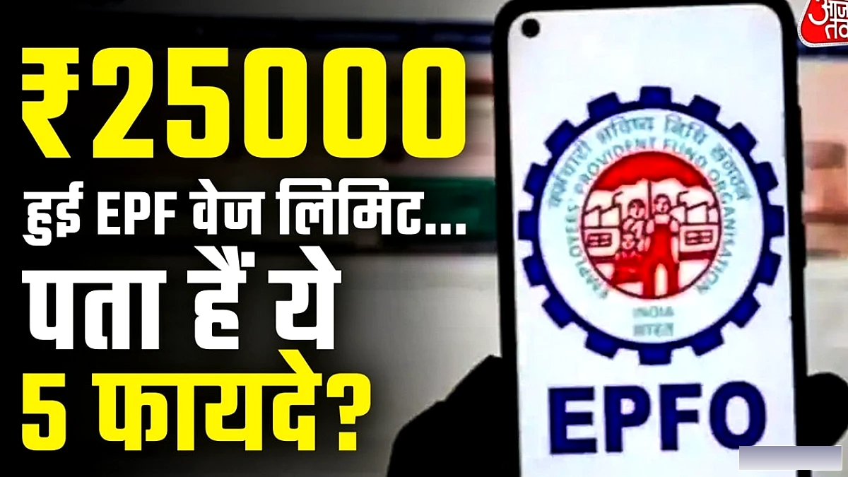 5 प्रमुख फायदे और 51 लाख कर्मचारियों पर असर