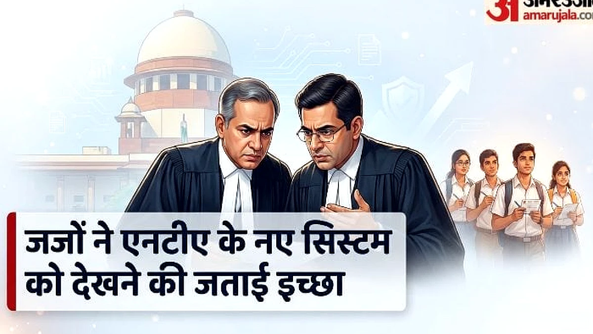 सुप्रीम कोर्ट के जज ने NTA के पास जाकर NEET पेपर लीक रोकने की तैयारी जाँची