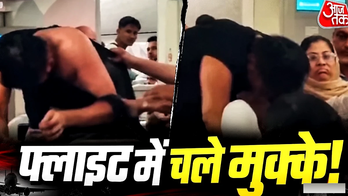 बिमान बांग्लादेश एयरलाइंस की फ्लाइट में दो यात्रियों के बीच मारपीट, टी‑शर्ट फटी, क्रू ने हस्तक्षेप किया