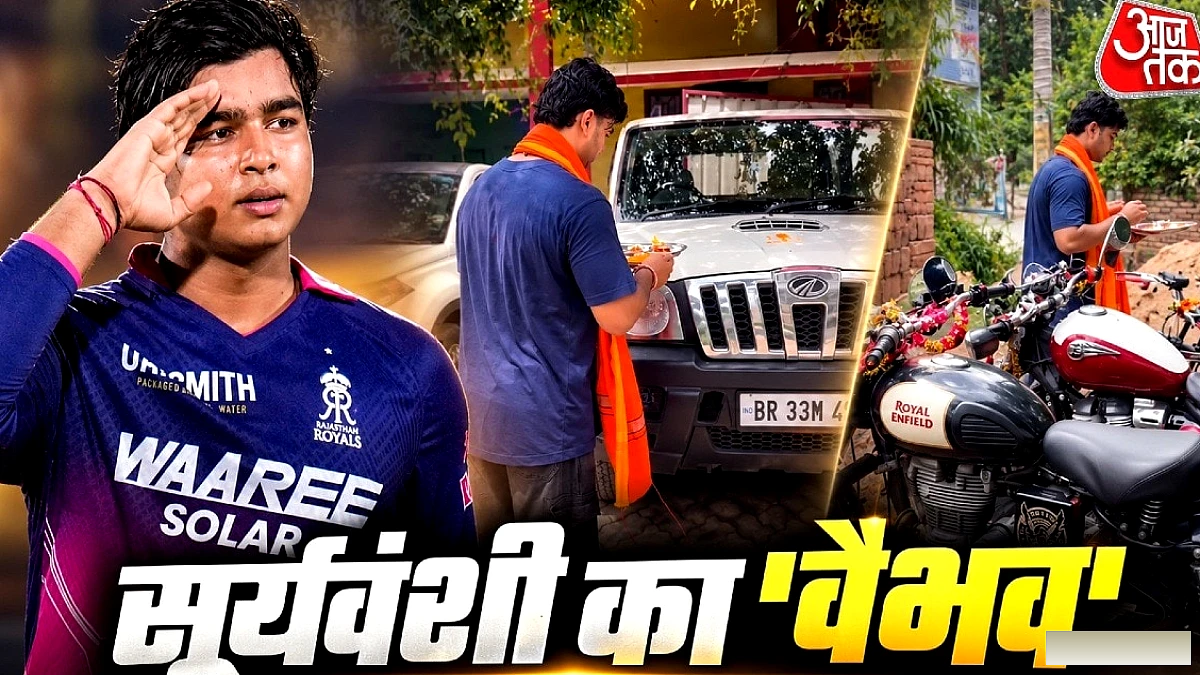 वैभव सूर्यवंशी के घर में विश्वकर्मा पूजा पर महंगी कारों की कतार, बड़े भाई ने की पूजा