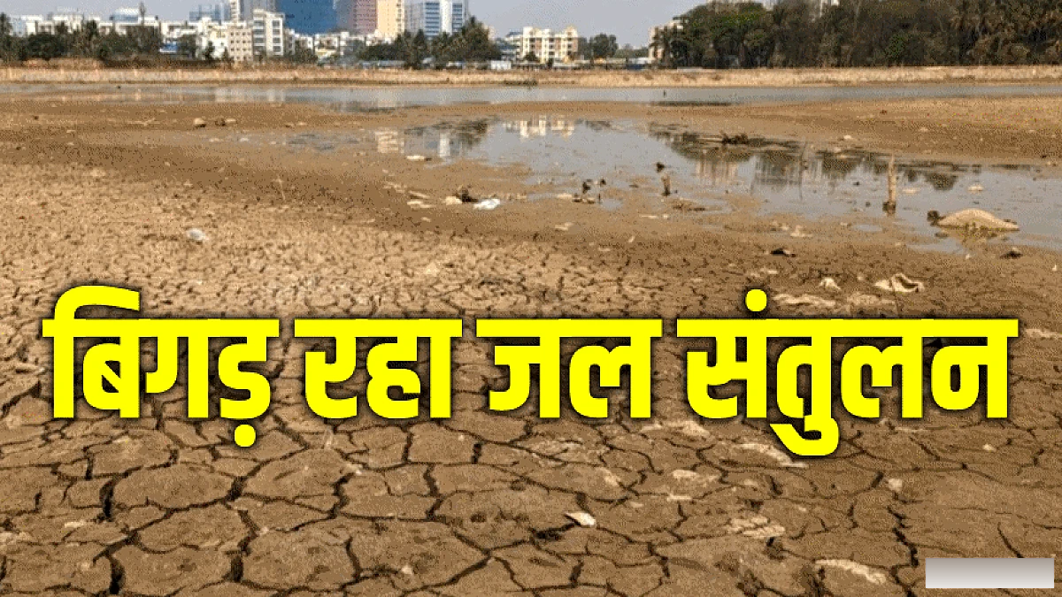 भारत में भूजल स्तर में गिरावट: 34% मॉनिटरिंग स्टेशनों पर स्तर सामान्य से नीचे, WMO की चेतावनी क्यों महत्वपूर्ण?