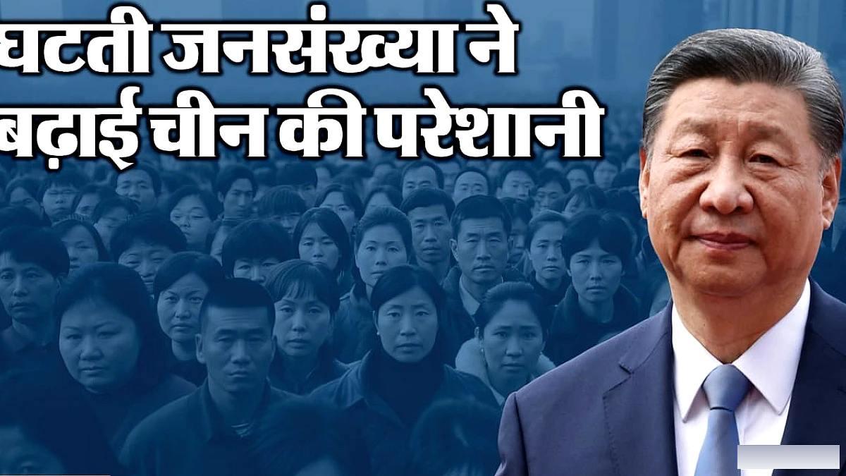भारत आबादी नियंत्रण पर जिद छोड़ रहा है: ईएसी रिपोर्ट में चेतावनी, चीन की वन-चाइल्ड पॉलिसी से सीखने की सलाह