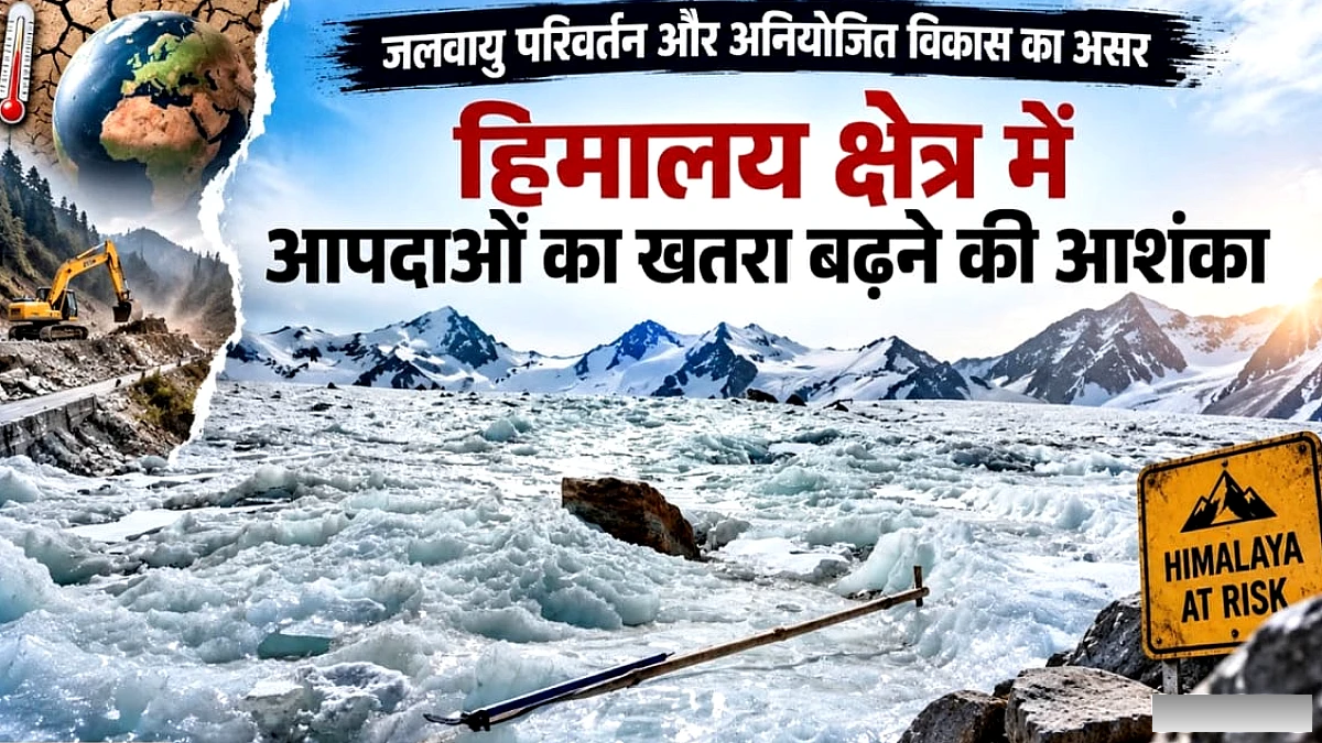 हिमालय के 200 करोड़ लोगों पर खतरा: आठ देशों में आपदा की संभावना, भारत की 56 झीलें हैं जोखिम भरी