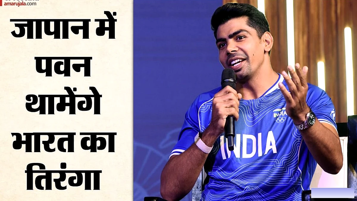 एशियाई खेलों की उद्घाटन में कबड्डी स्टार पवन सहरावत भारतीय ध्वजवाहक, तजिंदरपाल तूर को किट देरी के कारण हटाया गया