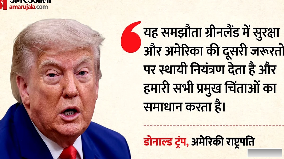 ग्रीनलैंड पर कब्जे की धमकी के बाद डेनमार्क से समझौता, अमेरिकी सैन्य उपस्थिति बढ़ेगी?