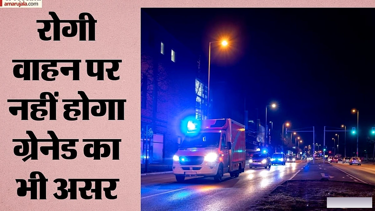 एलओसी से सटे जिलों को मिलेगी बुलेटप्रूफ एंबुलेंस, टेंडर जारी