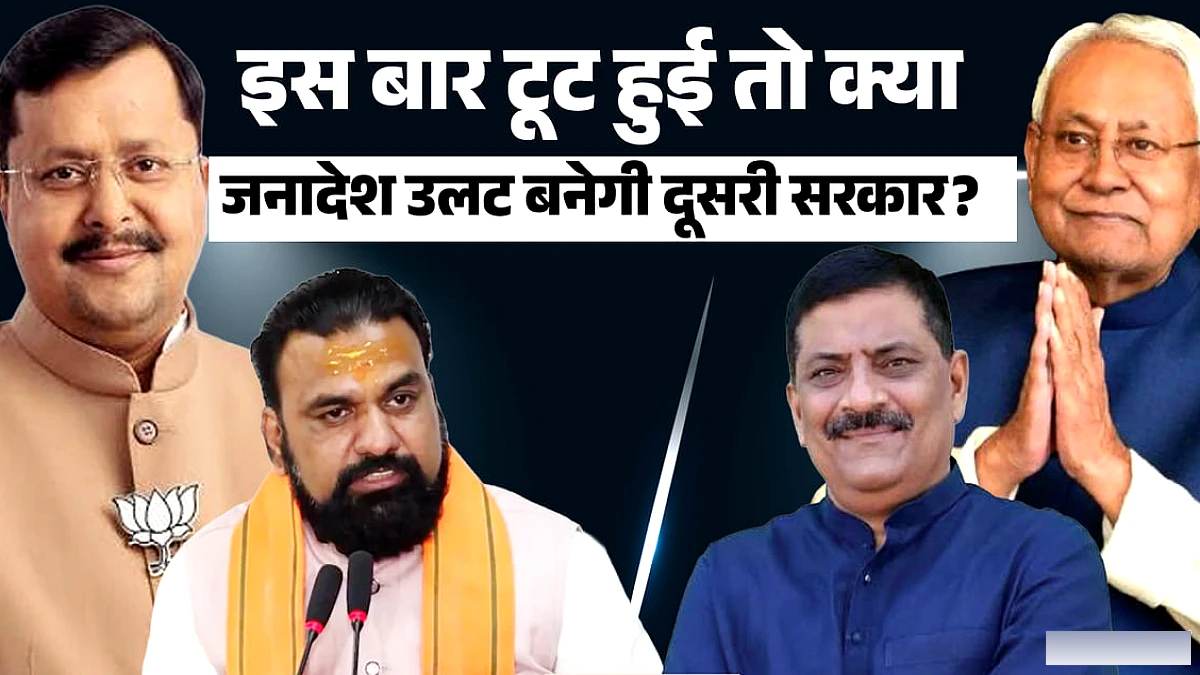 बिहार में बदलाव की संभावना: सम्राट चौधरी सरकार पर राजद का ऑफर