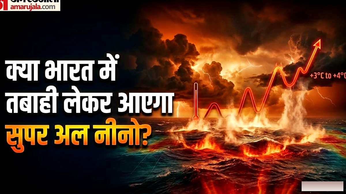 17 वर्षों में सबसे सूखा मानसून: 15% कम वर्षा से फसलें संकट में, एशिया में सुपर एल नीनो का खतरा
