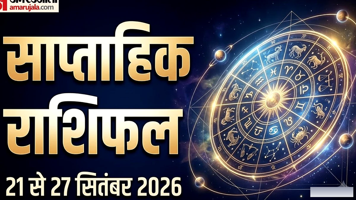 5 प्रमुख राशियों पर ग्रहों की विशेष कृपा