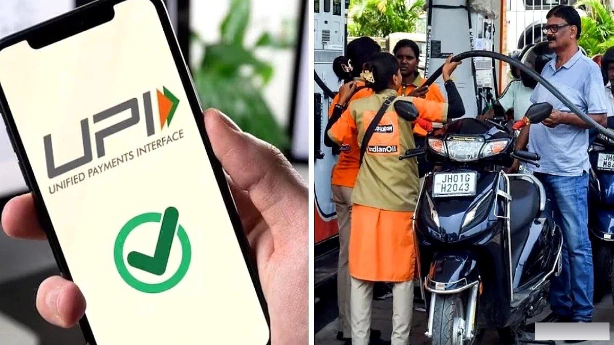 UPI MDR लागू होने से पेट्रोल पंपों पर कैश भुगतान का फिर से उदय