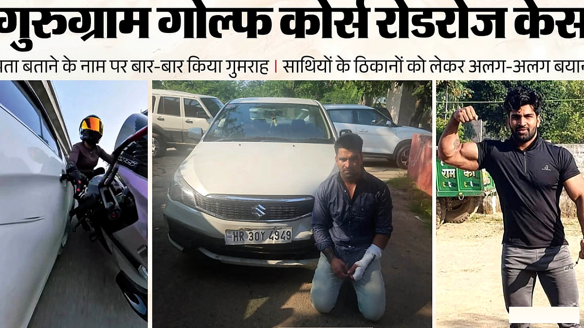 गुरुग्राम हिट‑एंड‑रन केस में शातिर कल्याण‑लवनीश के संबंध में नया खुलासा, पुलिस को मिला अलग‑अलग दावों का सामना