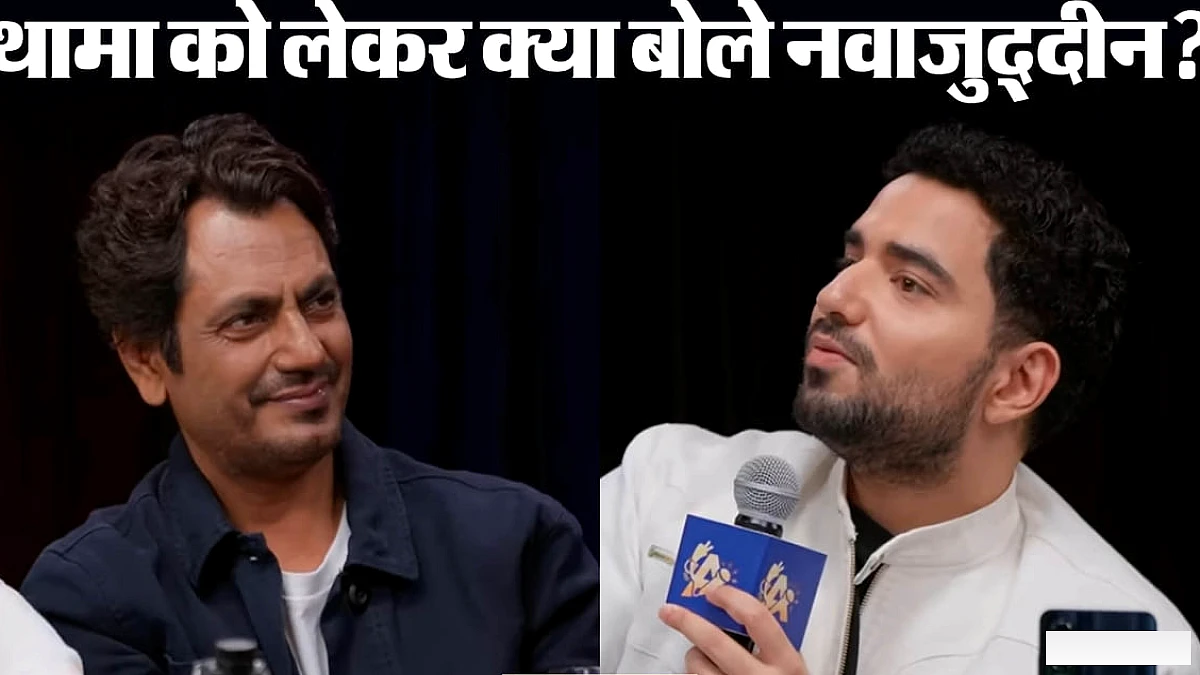 नवाजुद्दीन सिद्दीकी पर 'इंडियाज गॉट लैटेंट 2' में समय रैना का मजाक: क्यों और कैसे?