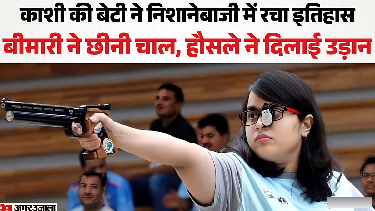 काशी की सुमेधा पाठक की कहानी: टीबी ने व्हीलचेयर से बांधा, अब पैरा एशियाई निशानेबाजी में खेलेंगी सुमेधा