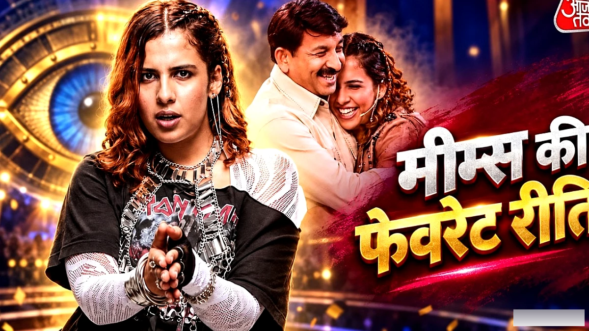 बिग बॉस 20 में मनोज तिवारी की बेटी रीति की परफॉर्मेंस पर चर्चा