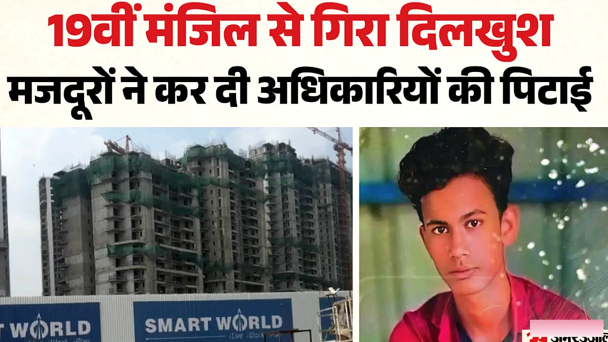 गुरुग्राम में 19वीं मंजिल से गिरे दो मजदूर, एक की मृत्यु