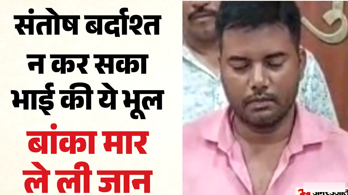 गोरखपुर में कार्तिकेश की हत्या का रहस्य उजागर