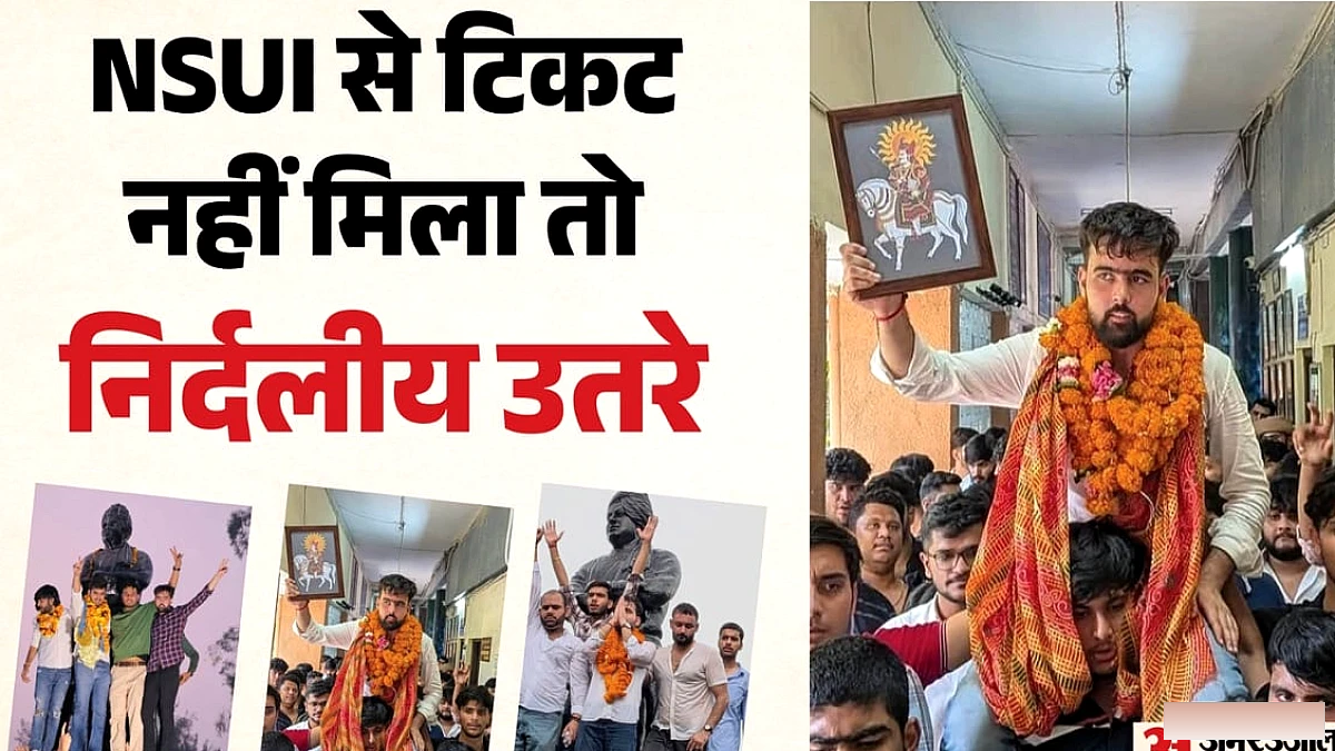 डूसू चुनाव में निर्दलीय उम्मीदवार दीपांशु शौकीन बने उपाध्यक्ष