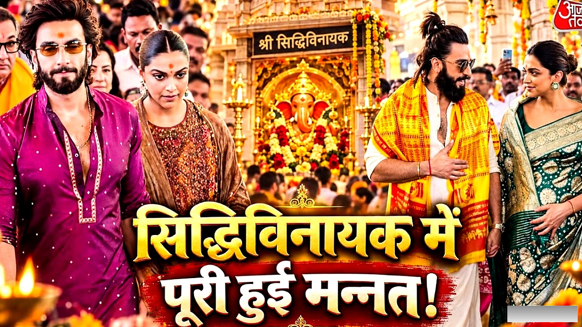 दीपिका पादुकोण ने दूसरी बेटी को जन्म दिया, सिद्धिविनायक दर्शन से पहले फैन्स ने कयास लगाया