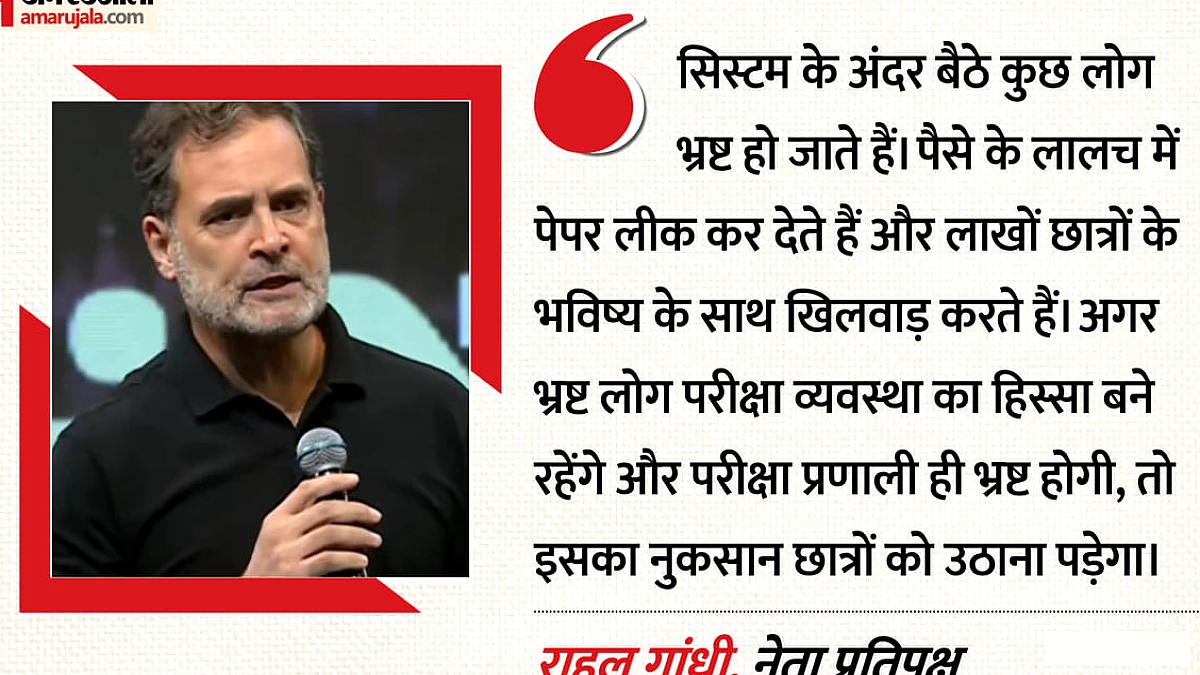 भ्रष्ट परीक्षा व्यवस्था का खामियाजा बच्चे भुगत रहे', राहुल के भाषण की पांच बड़ी बातें
