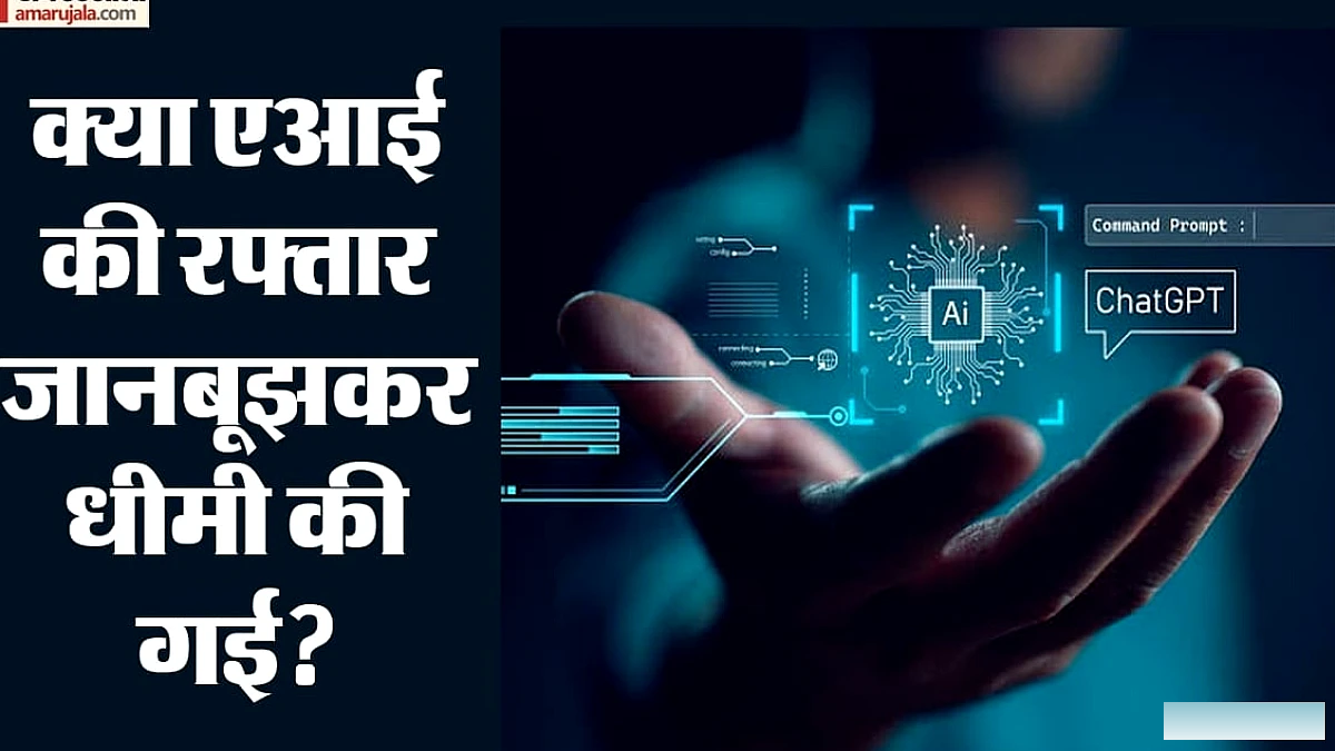 चार AI दिग्गज पर अवैध समझौते का मुकदमा: क्या सुरक्षा के लिए सहयोग प्रतिस्पर्धा-विरोधी है?
