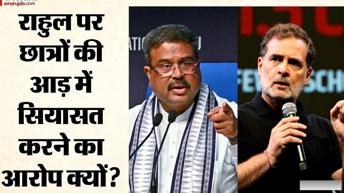 राहुल गांधी ने 'सिस्टम बनाम छात्र' को राजनीतिक कथा कहा, योजनाओं‑आंकड़ों पर दावों की जांच की