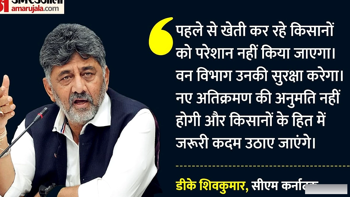 कर्नाटक के मुख्यमंत्री शिवकुमार ने किसानों के लिए किए वादे: न्यूनतम समर्थन मूल्य, जलसंधि और ऋण माफी