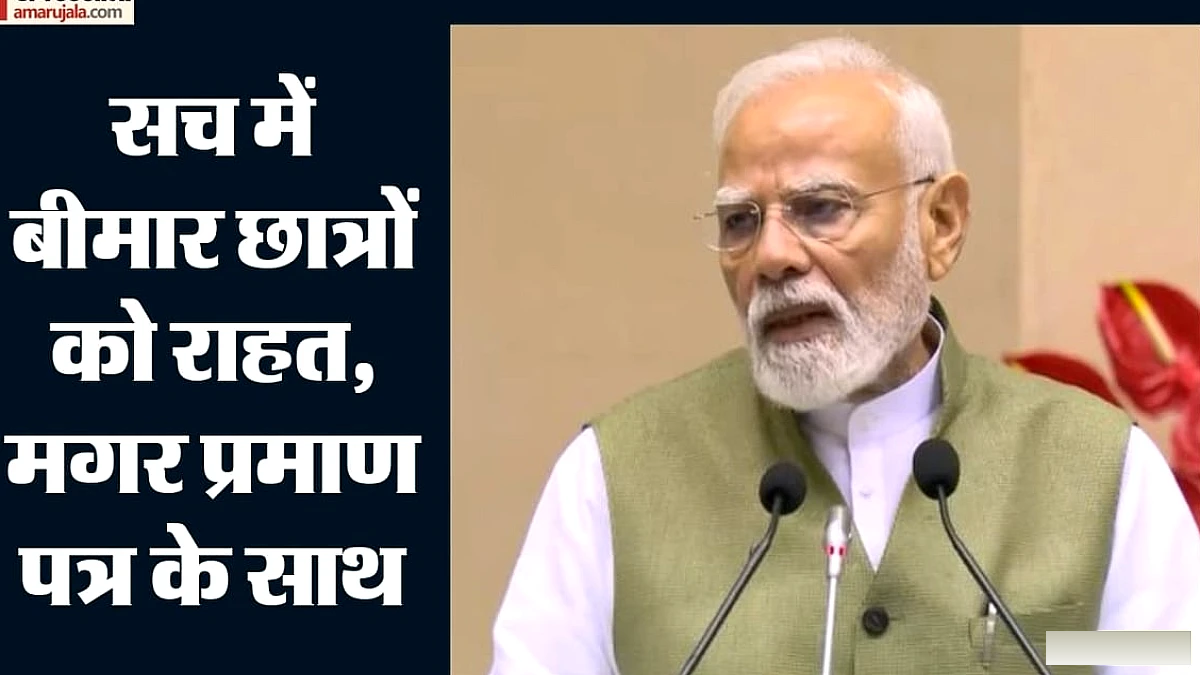 प्रधानमंत्री मोदी के जन्मदिन पर IIM जम्मू के दीप प्रज्ज्वलन में गैरहाजिर छात्रों को नोटिस, 500 रुपये जुर्माना